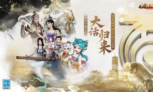 大话西游发布站开启传奇之路，带你领略经典