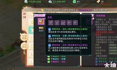 如何选择合适的大话西游私服服务端