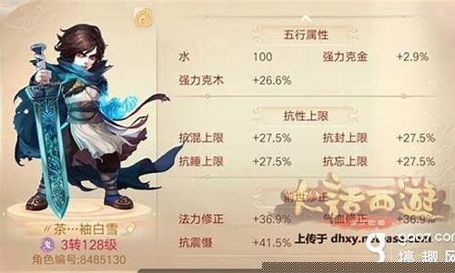 解析大话西游手游铁鬼性如何提升角色生存力