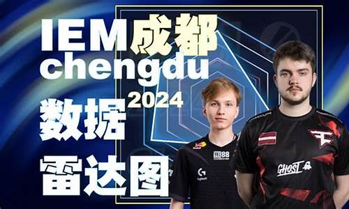 IEM成都现场观众创历史新高