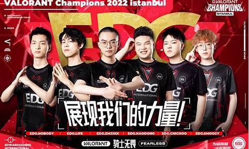  VALORANT冠军巡行赛选手赛后签字营谋