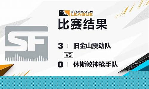  星空真人官网下载旧金山震撼队角逐得胜道贺