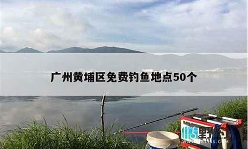 毕节哪里有野钓的地方(毕节哪里有野钓的地方钓鱼)(pic1)