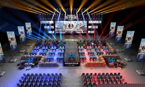 IM电竞平台官网入口电竞嘉年光主舞台搭修完毕